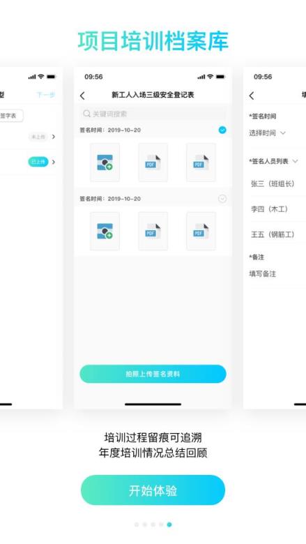 抖工安教app