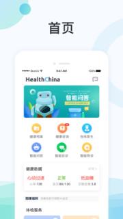国中康健app