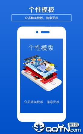 企业海报制作app