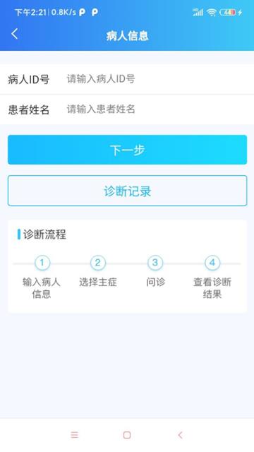 医人云医疗考试培训