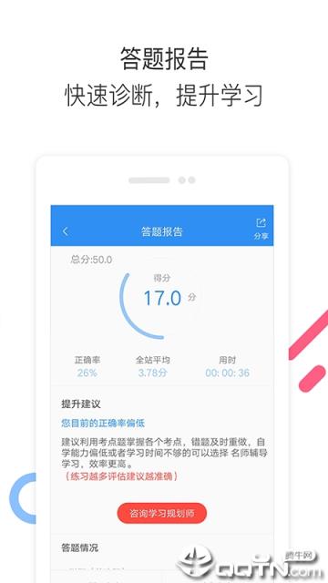 安全工程师题库通app
