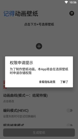 记得动画壁纸app
