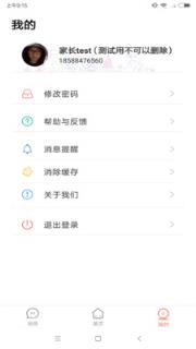 葱米家长版app
