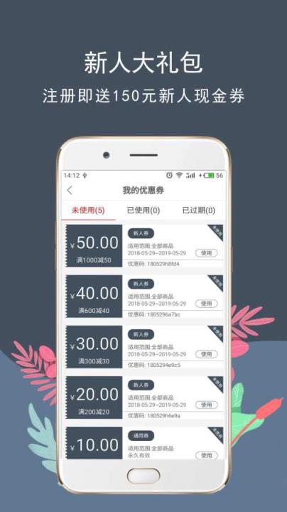 花韵鲜花app