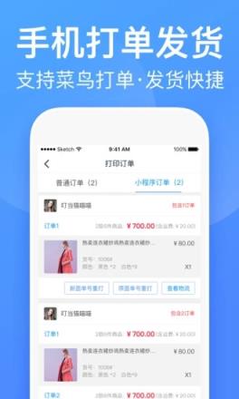 衣联厂加供货平台