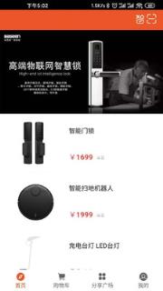 智选(科技智选电商平台)