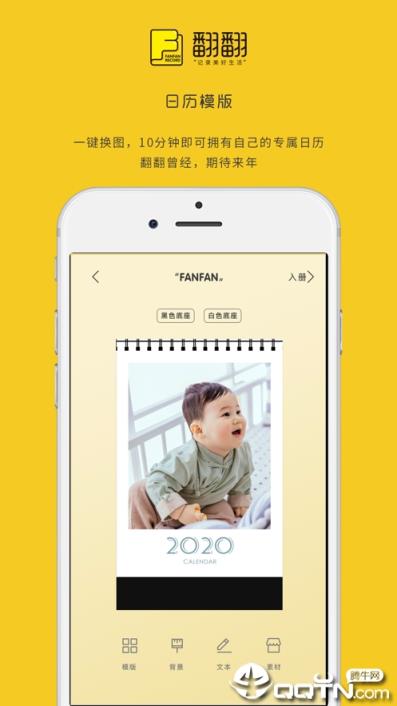 翻翻app
