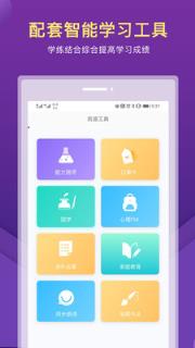 赶考状元AI课堂