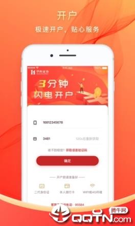 华彩人生专业版