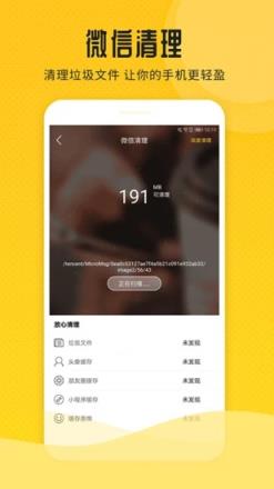 微商加好友app