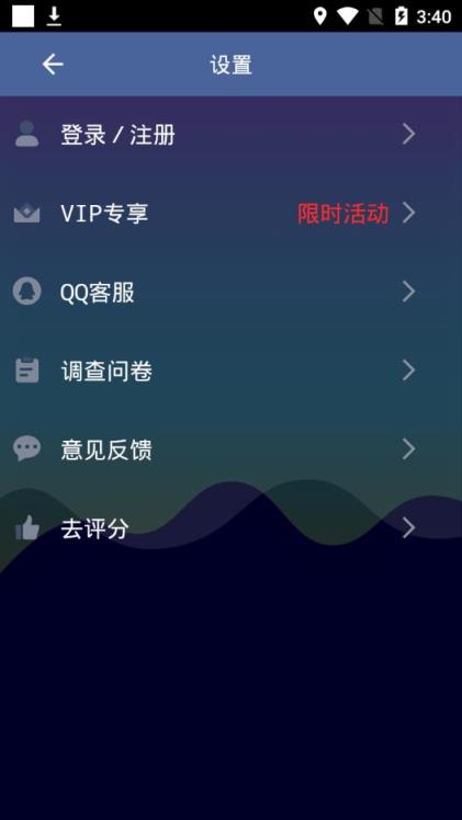万能聊天变声器app