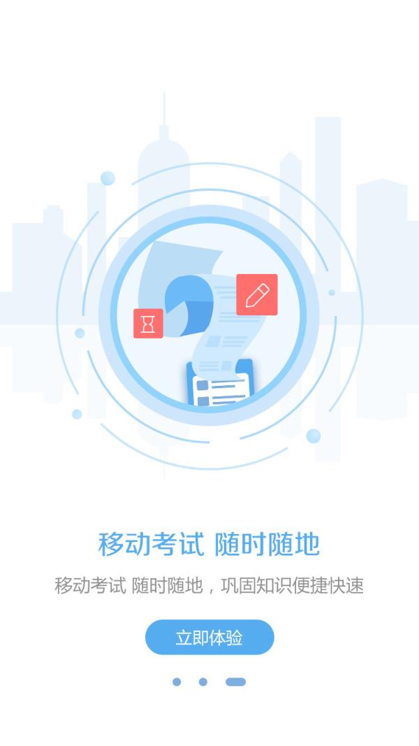 东奥继教学堂app