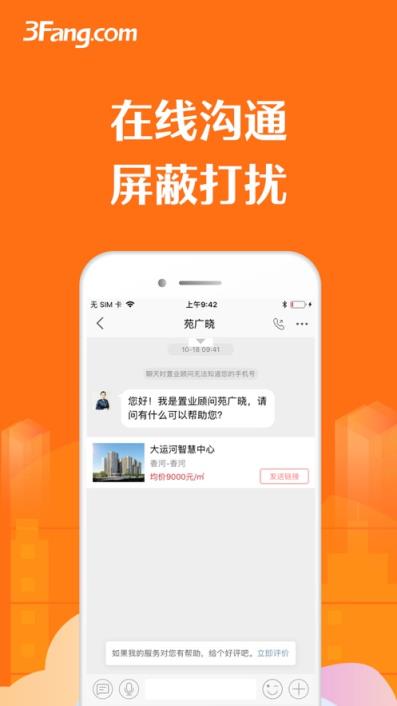 3房网app
