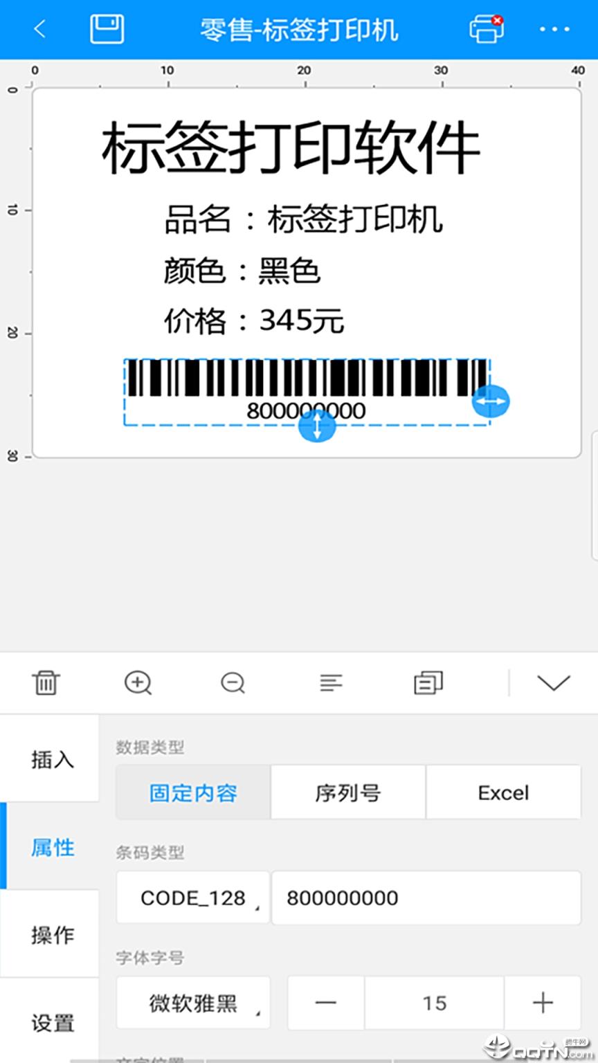 DLabel云标签app