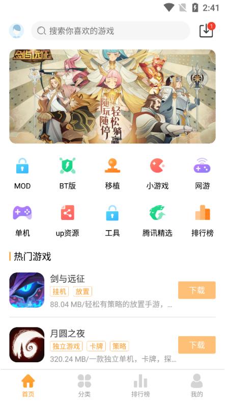 乐乐游戏盒2021最新版