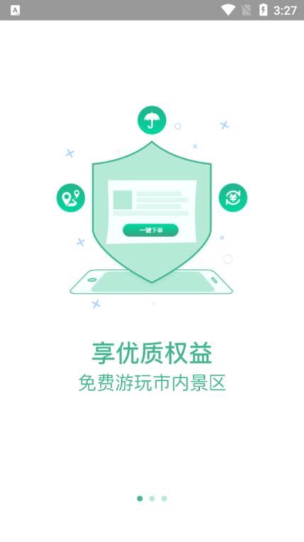 郑州通app