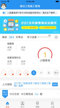 百川超级学霸app
