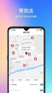 驿呼到家(同城快递)