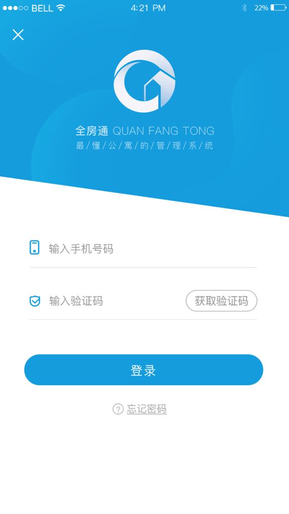 新全房通app