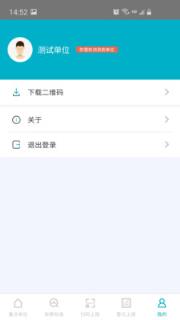 气象行政服务平台