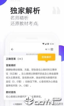 丁香医考