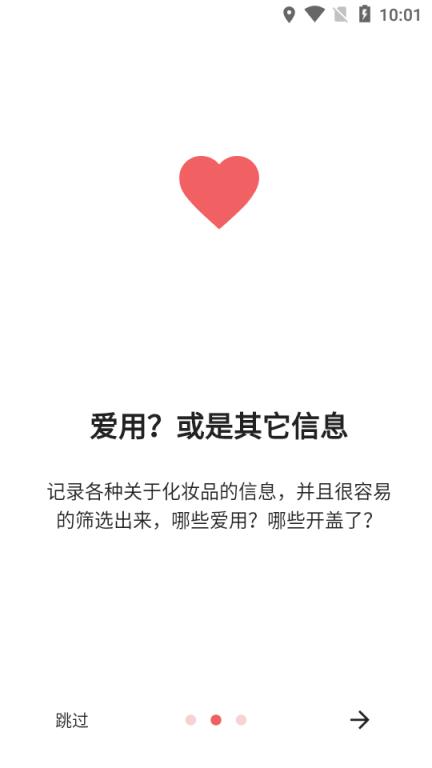 红线化妆品管理