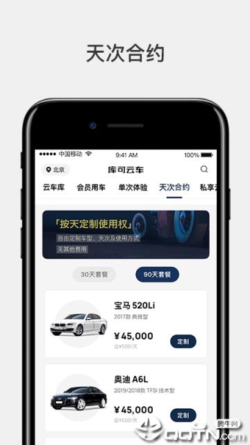 库可云车
