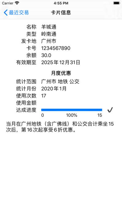 读卡识途app
