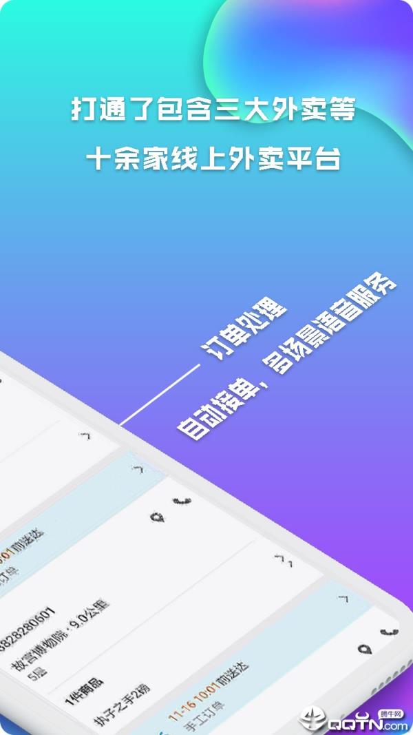 麦芽田app安卓版