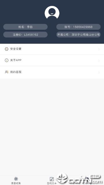 电子签章
