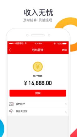 鲁班到家师傅版app