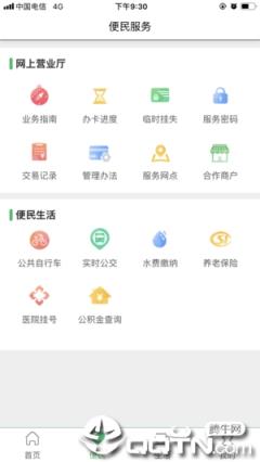 电子农科城卡app
