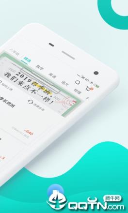 智学网校app