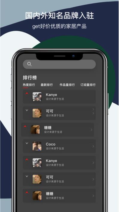 小设计市app(室内设计)