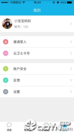 宝宝网家长版app