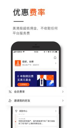 长桥证券(阿里背景加持)