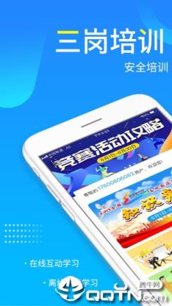 链工宝app