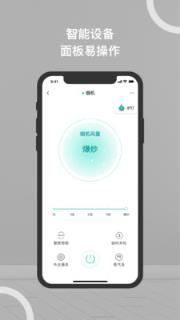 华帝智慧家app