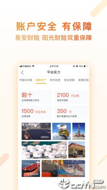 光汇云油