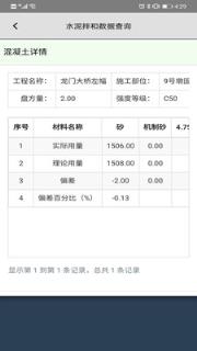 高速公路工程建设监管一体化平台