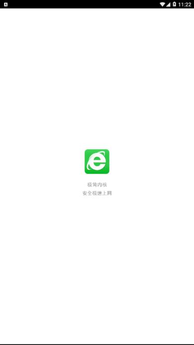 e浏览器app
