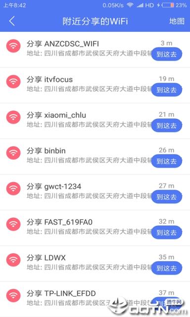 邻里WiFi密码app