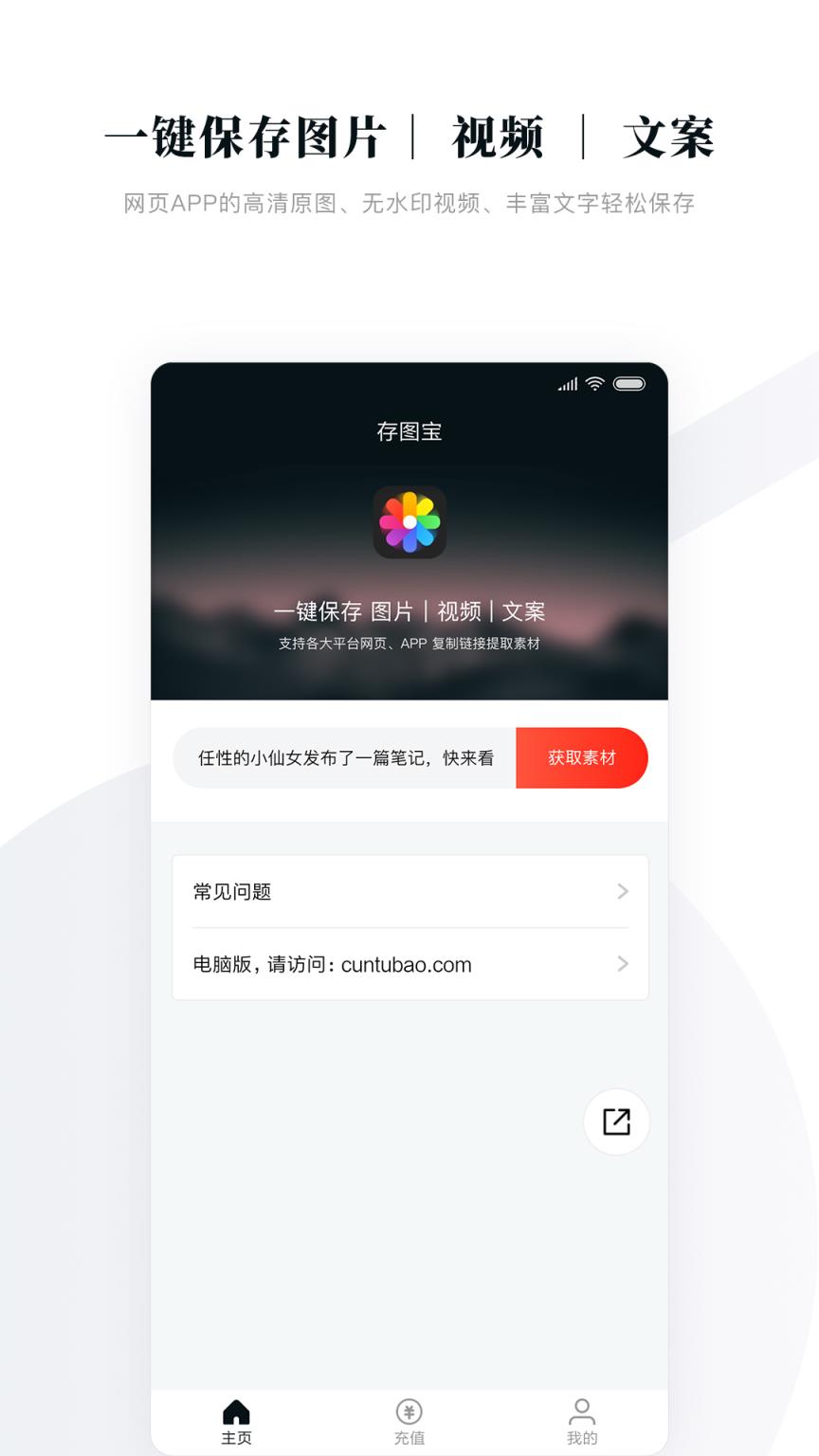 存图宝app
