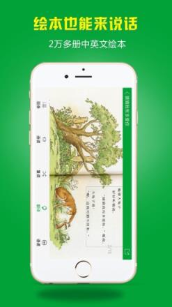 小孩子点读人教版