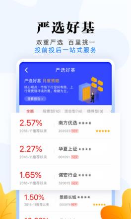 中国银河证券app
