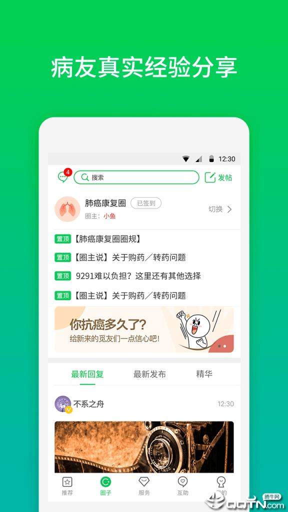 觅健APP