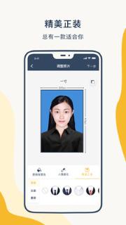 一寸证件照制作