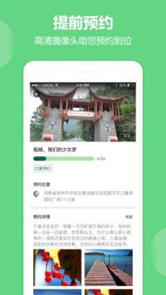 预约吧app