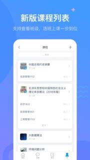 泛雅网络教学app
