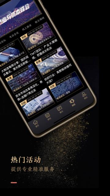 国盛研究app
